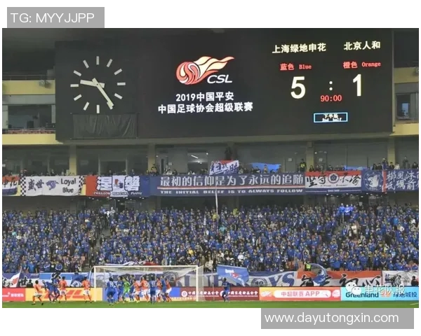 申花与北京人和精彩对决直播全程回顾及赛前分析