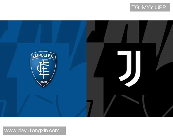恩波利对尤文图斯比赛前瞻及胜负预测分析与球队状态评估